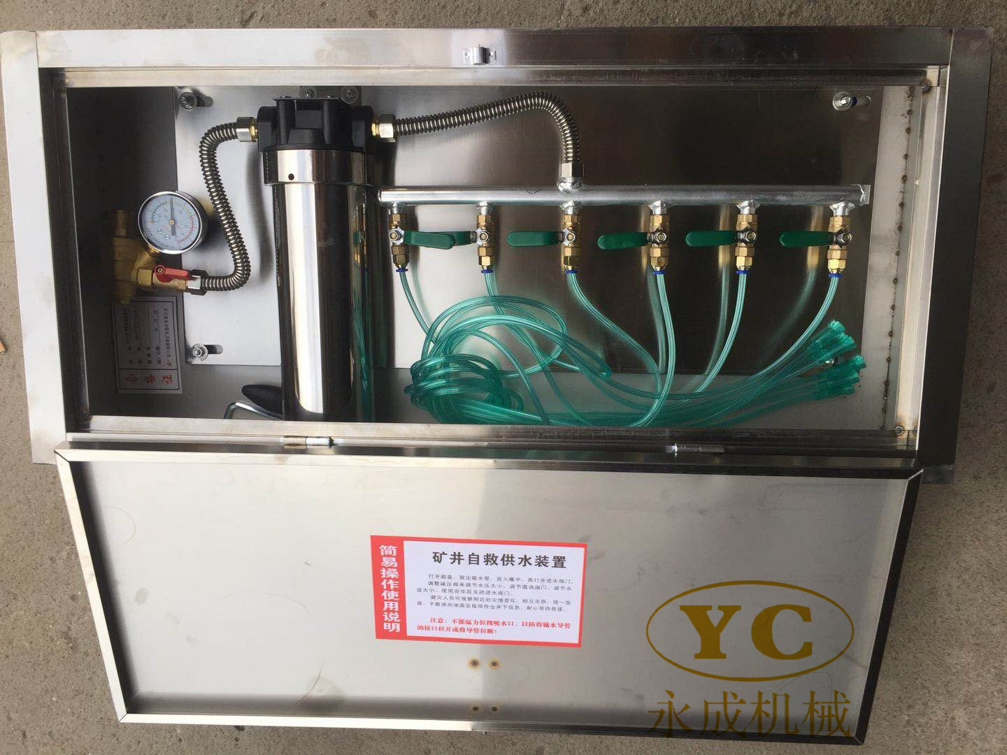 壓風供水自救裝置的結(jié)構(gòu)與工作原理介紹